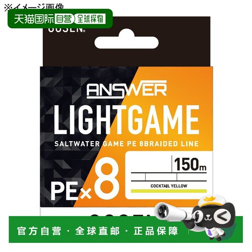 日本直邮GOSEN ANSWER 轻量游戏 PE×8 钓鱼线 150m 0.5号/12lb