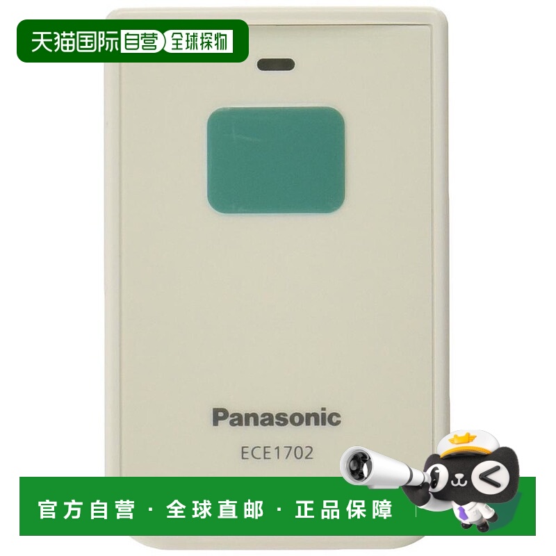 【日本直邮】松下Panasonic 低功耗无线电话卡发射器ECE1702P