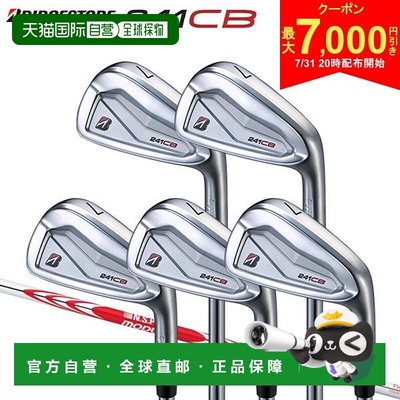 日本直邮普利司通 241CB 铁杆套装 5 件套 (6-P) N.SPRO MODUS3 T