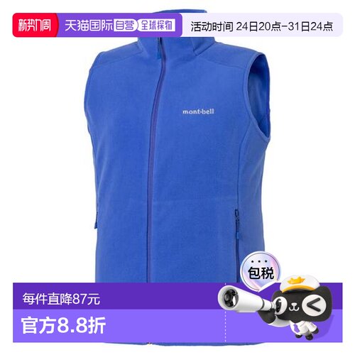 1h可退 日本直邮Montbell 抓绒马甲 女款运动户外立领休闲商场