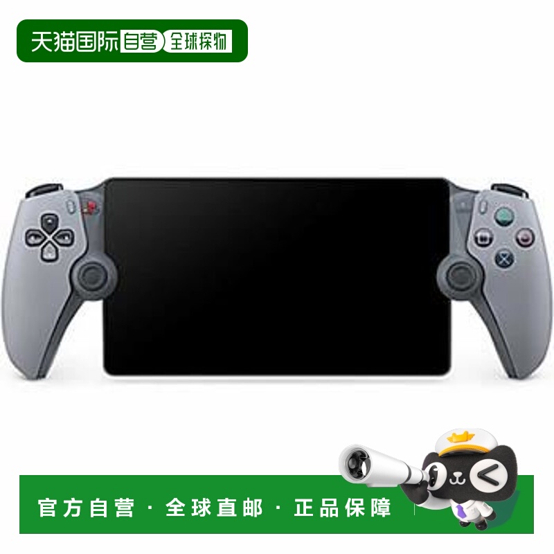 日本直邮PlayStation Portal 30周年纪念版遥控播放器限定版 [CFI