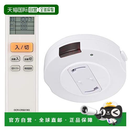 【日本直邮】Ohm欧姆   吊灯 附送遥控器OCR-CRS01W2