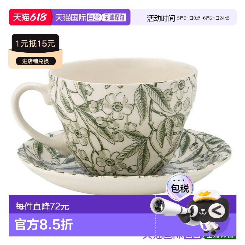 日本直邮Barley 绿色普尔纳思早餐杯和茶托 430ml 餐具瓷器