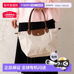 珑骧Longchamp Le Pliage托特手提单肩包中码2605089P71