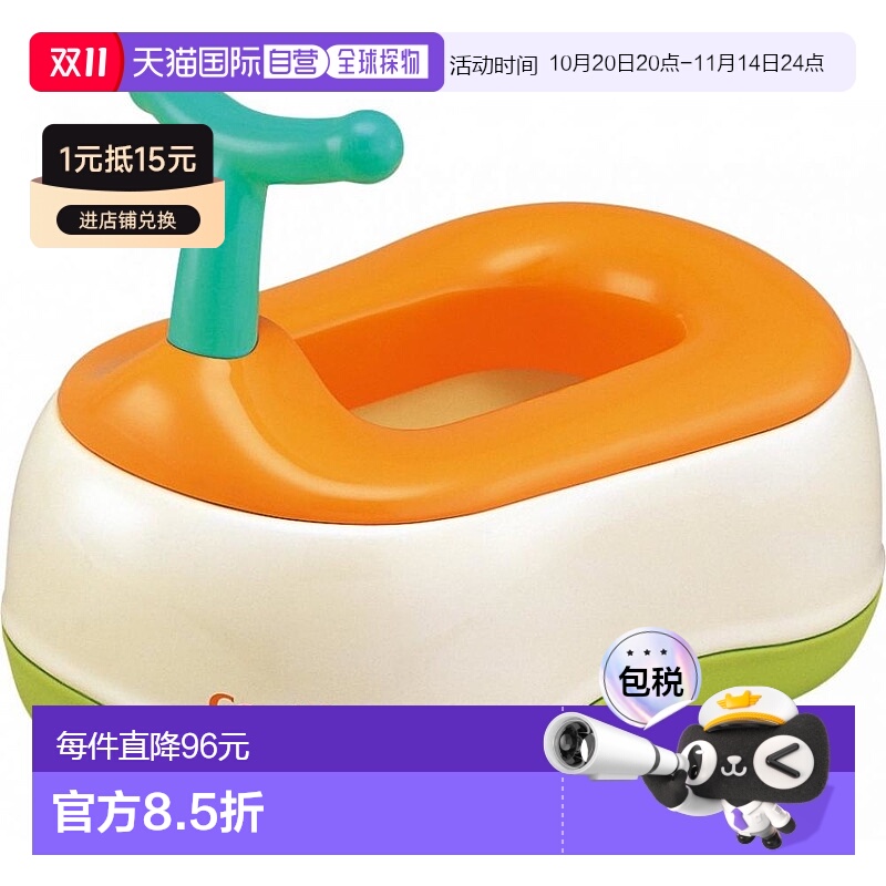 【日本直邮】combi康贝婴童用品厕所训练宝宝幼儿椅式便盆橙正品