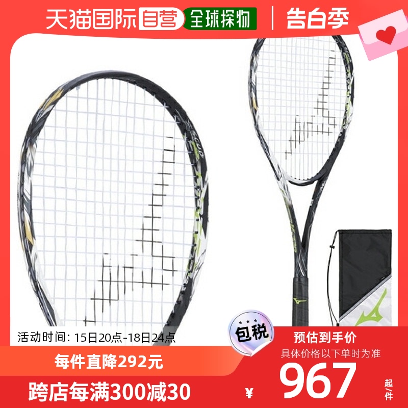 日本直邮Mizuno美津浓全碳素羽毛球拍轻进攻型单拍双打网球网球拍