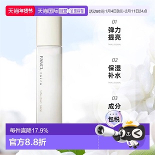 日本直邮FANCL芳珂新系列TOIRO弹力平衡提亮化妆水乳液正装正品