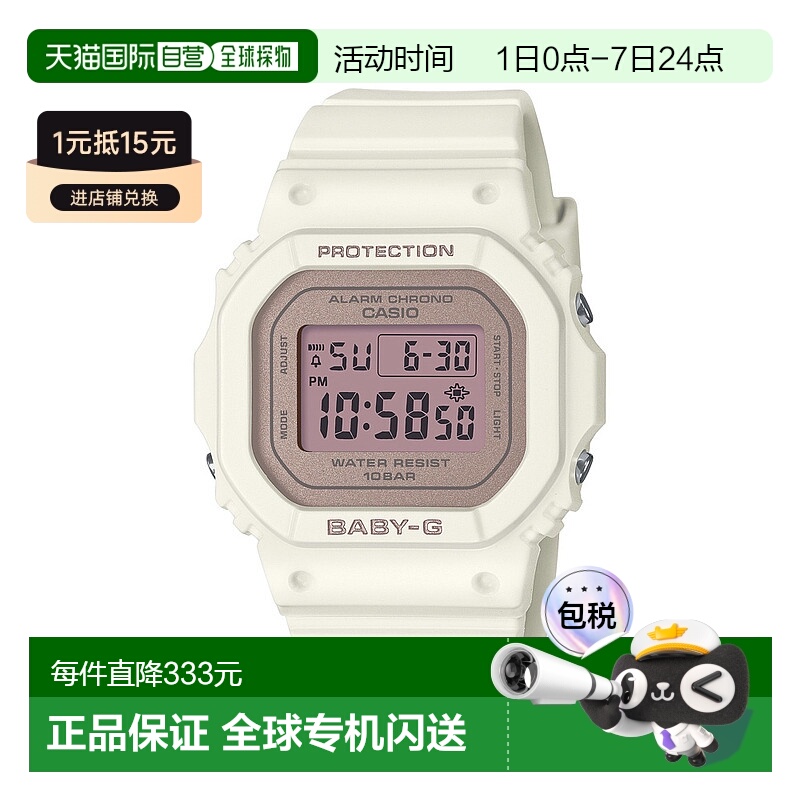 日本直邮BABY-G 手表 BGD-565 系列 数字 L 手表 BGD-565SC-4JF