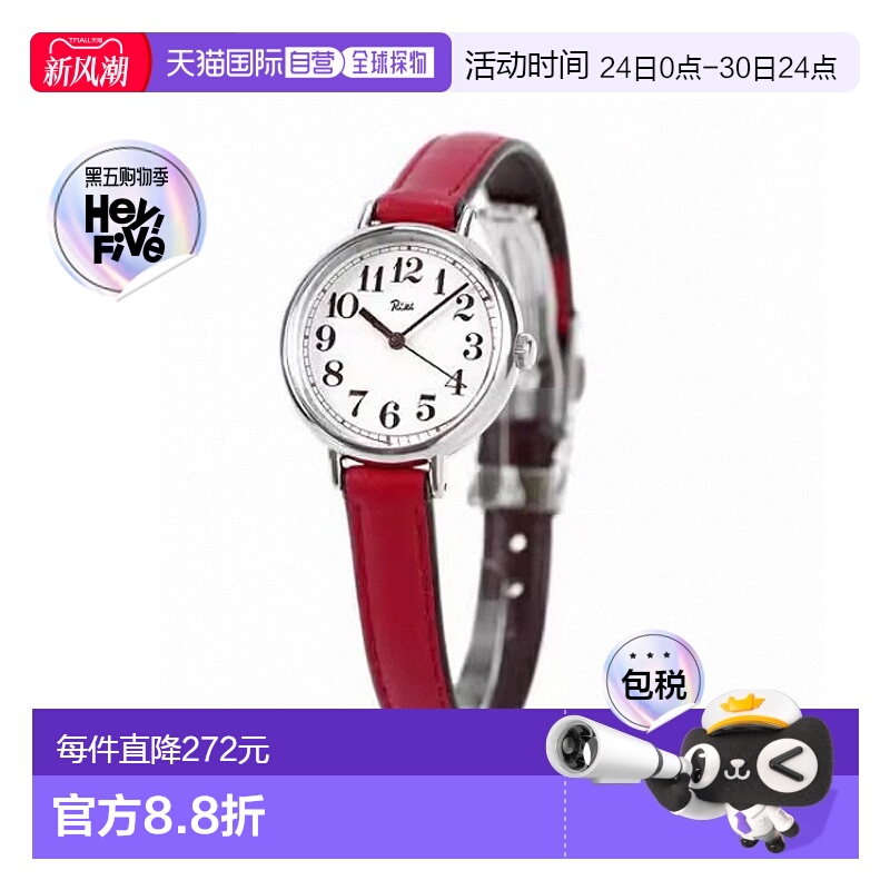 日本直邮Seiko Alba Riki 经典秋叶色红叶石英女士手表品牌 AKQK4