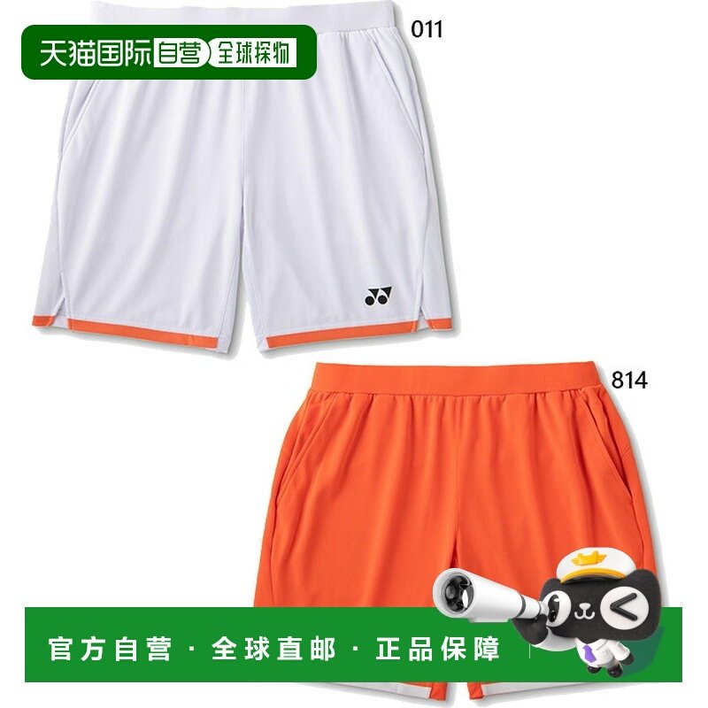 日本直邮尤尼克斯男女针织短裤网球裤防紫外线日本软式网球队同款,运动服/休闲服装,运动中长裤／短裤,淘宝优惠券,粉丝福利购,淘宝优惠卷