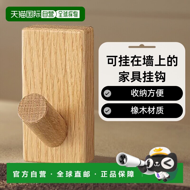 【日本直邮】MUJI 可挂在墙上的家具挂钩 橡木 收纳 壁挂无印良品