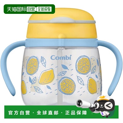 【日本直邮】康贝 Rakumug 防漏吸管 240 N 柠檬色