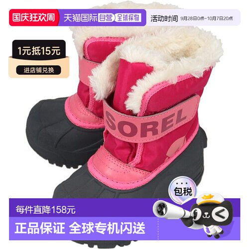 日本直邮儿童 SOREL 靴子 儿童雪地指挥官靴 CHILDRENS SNOW COMM