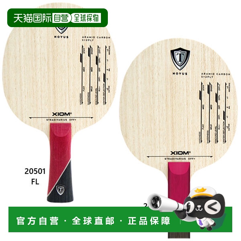 日本直邮Exion男士女士青少年斯特拉迪瓦里乒乓球球拍XIOM 20501