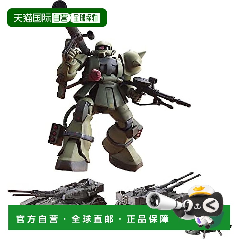 【日本直邮】万代高达拼装模型HG UCHG 1/144 MS-06扎古地面战套