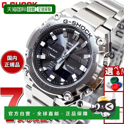 日本直邮G-SHOCK 太阳能 G-STEEL 卡西欧 G-Shock G-Steel CASIO