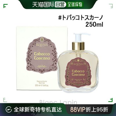 日本直邮SANTA MARIA NOVELLA 烟草托斯卡诺液体皂 250ml 882062