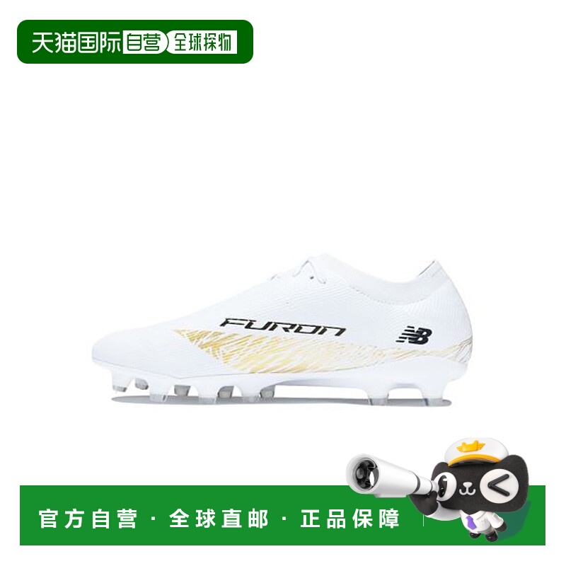 日本直邮New Balance-Furon Elite HG V5足球鞋新款