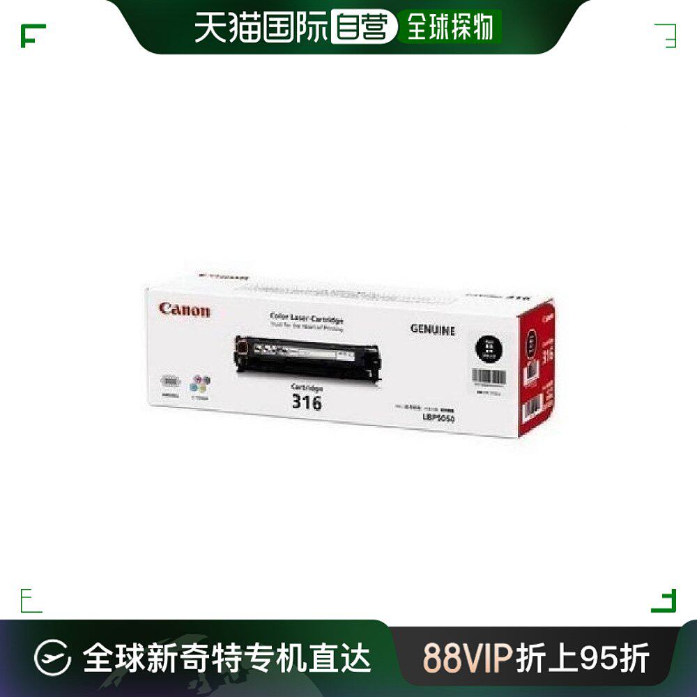 【日本直邮】canon佳能墨盒黑crg-316打印清晰流畅不堵头不断线