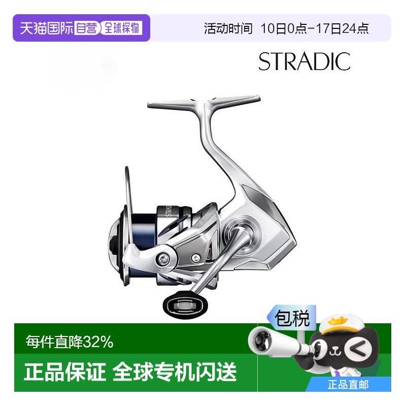 日本直邮Shimano 纺车渔线轮 Stradic C2500S 23年型号纺车渔线轮