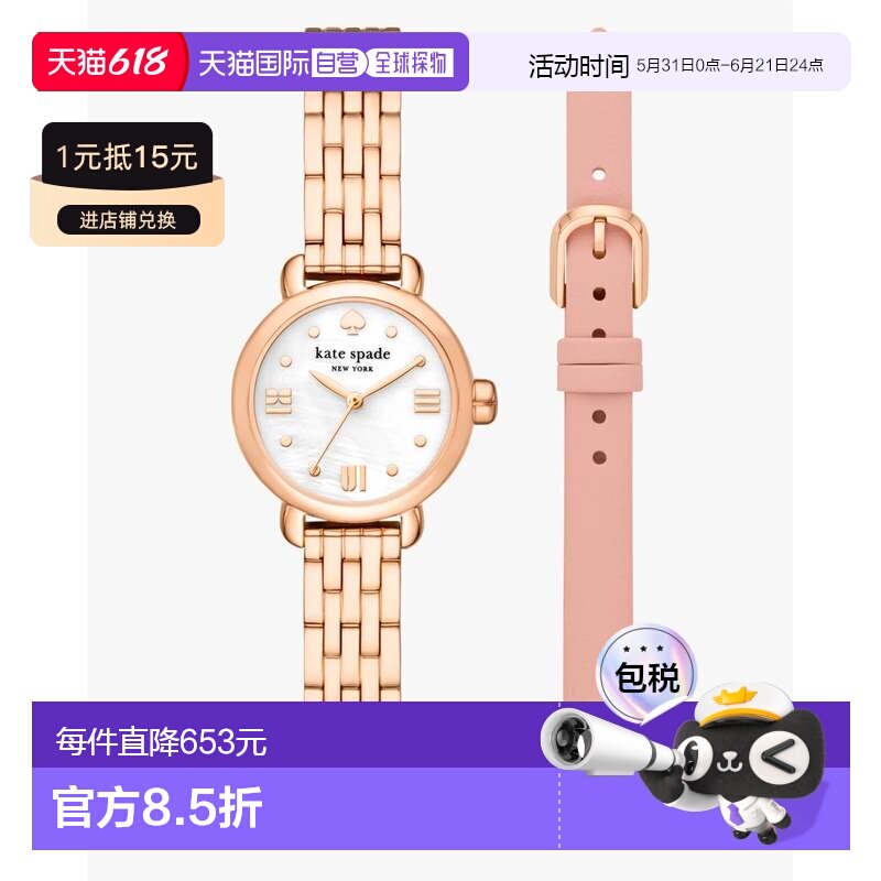 日本直邮kate spade new york Rilly Avenue 玫瑰金调不锈钢手表