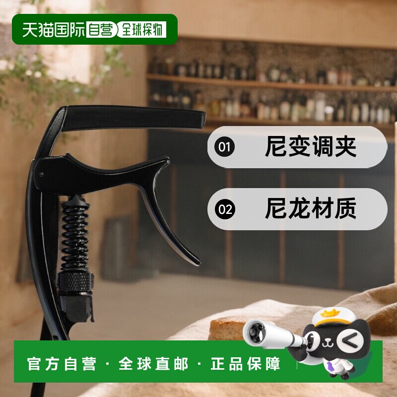 自营｜DAddario达达里奥尼变调夹民谣古典电木吉他变音夹PW