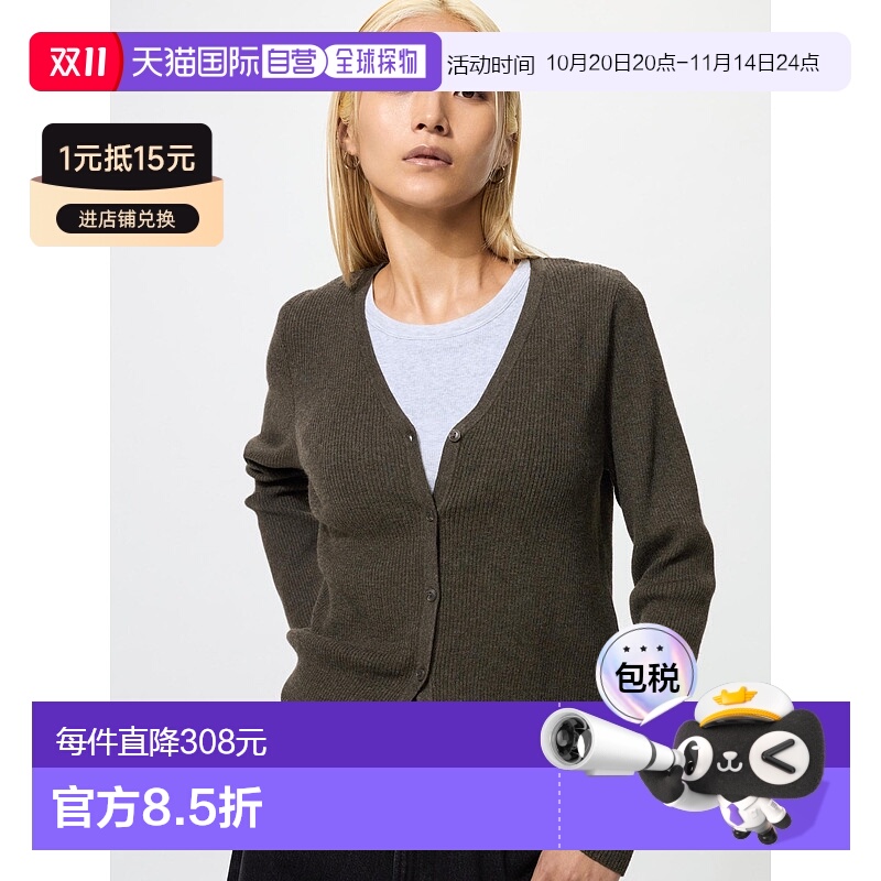 日本直邮Uniqlo 可水洗针织罗纹开衫 478870优衣库