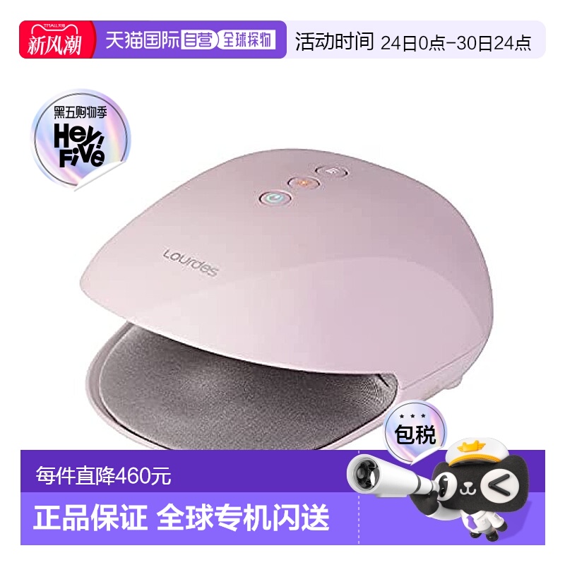 日本直邮【日本直邮】Atex 手部按摩仪 卢尔德 手部呵护 粉 AX-HP
