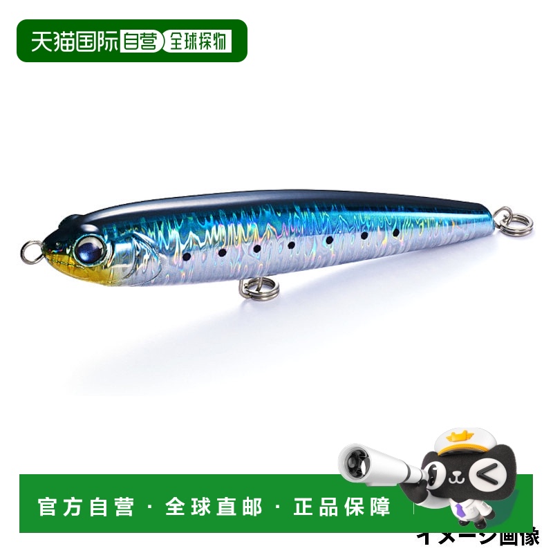 日本直邮Jackson Lure Prowler 190mm IWW 沙丁鱼