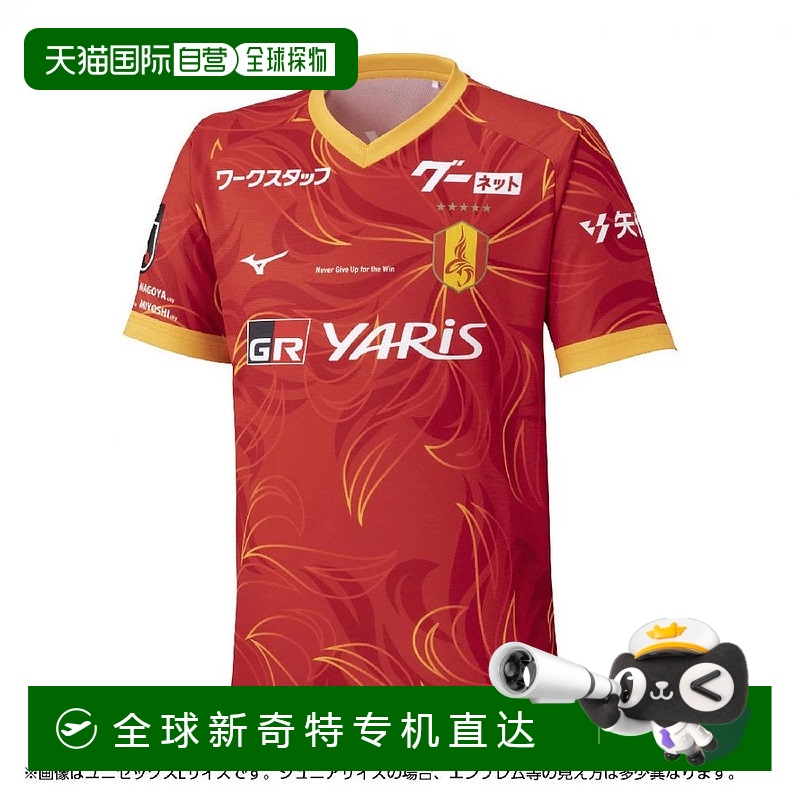 日本直邮MIZUNO-美津岛初级足球许可衬衫名古屋Grampus 2025家用P