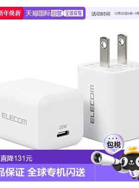 【日本直邮】Elecom宜丽客USB充电头2个套装20W Type-C 白色EC-AC