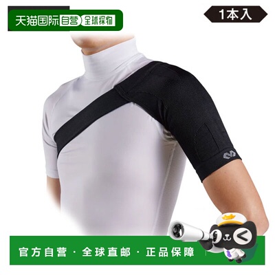 日本直邮McDavid Conditioning 护肩 MA109-BK 黑色 左右通用