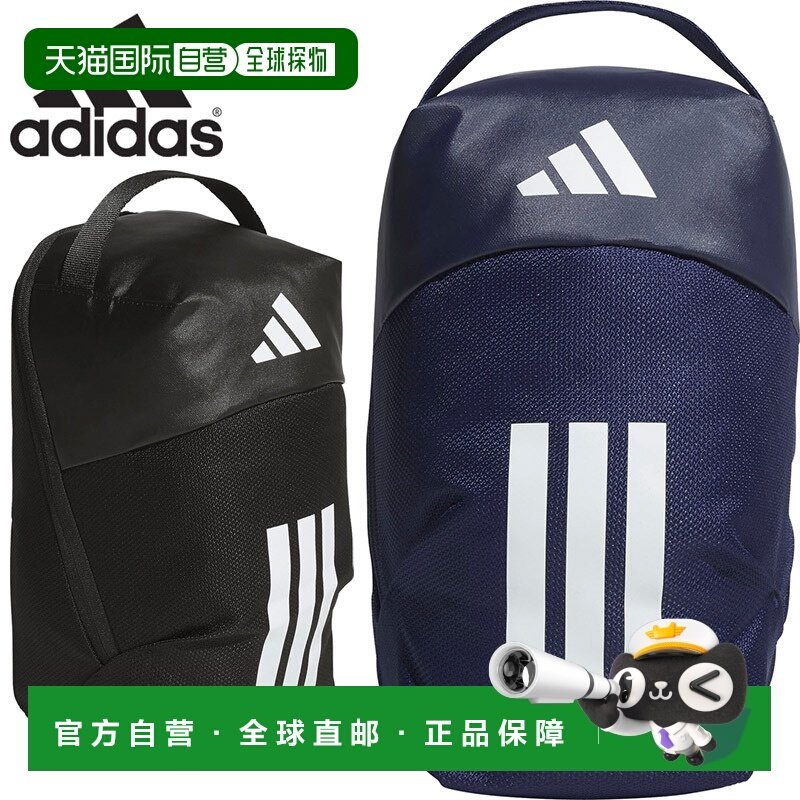 日本直邮阿迪达斯 EPS 男女鞋袋鞋包鞋盒鞋子收纳袋适用于健身房,运动包/户外包/配件,鞋袋,淘宝优惠券,粉丝福利购,淘宝优惠卷