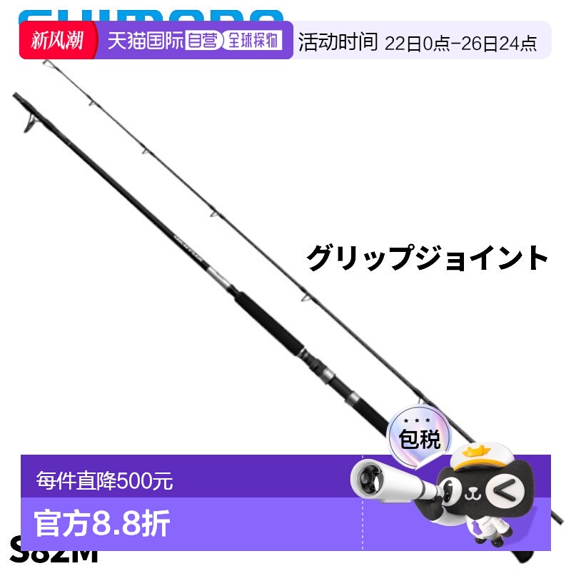 日本直邮Shimano 抛竿 Grappler Type C S82M 25 型号新款