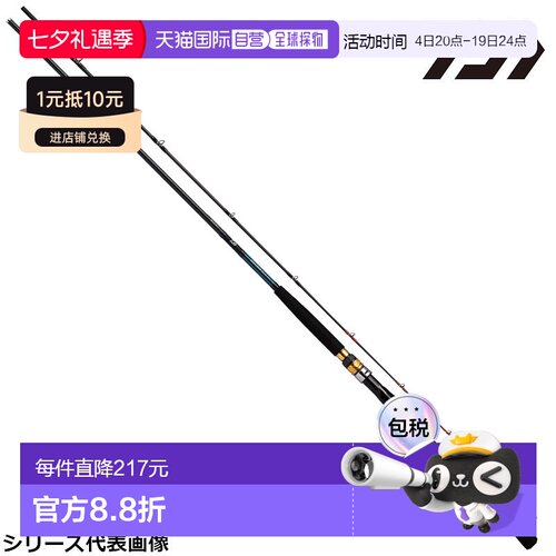 日本直邮大和船竿 Seapower 73 30-210・N 22 年型号