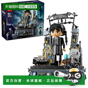 【日本直邮】乐高星期三亚当斯公仔玩具生日礼物积木女孩男孩儿童