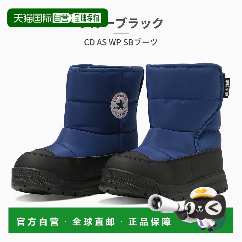 日本直邮匡威 2023 CHILD ALL STAR WP SB BOOTS 防水水深4cm 贴