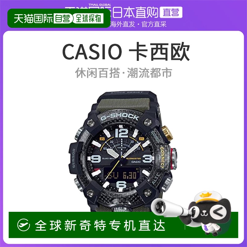 【日本直邮】CASIO卡西欧手表G-SHOCKG防震GG-B100-1A3男装石英
