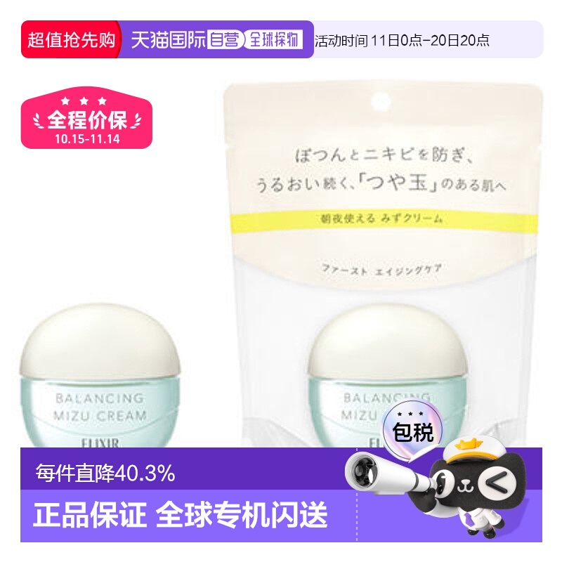 日本直邮资生堂怡丽丝尔凝光漾采平衡面霜 60g保湿补水提亮正品