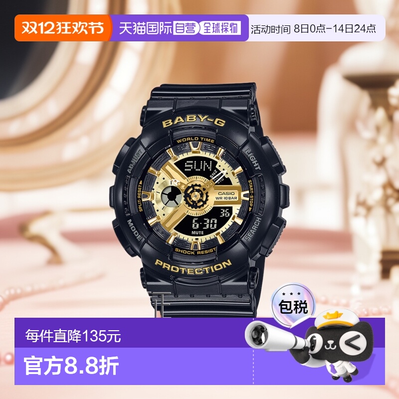 日本直邮卡西欧手表女士Baby-G系列黑金BA-110X系列