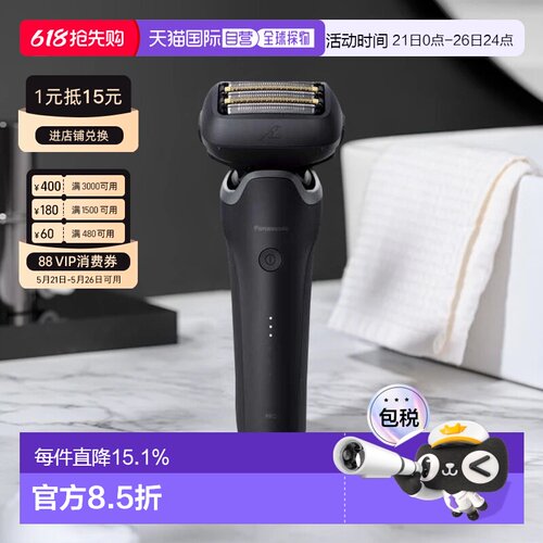 日本直邮Panasonic松下2025新款Lamdash Pro5日本制5刀片男士剃须