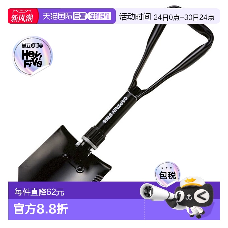 日本直邮Captain Stag 男士女士钢制 FD 铲子带包户外装备铲 CAPT