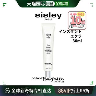 日本直邮 SISLEY Instant Eclat 30ml [底妆]：包装礼物希思黎