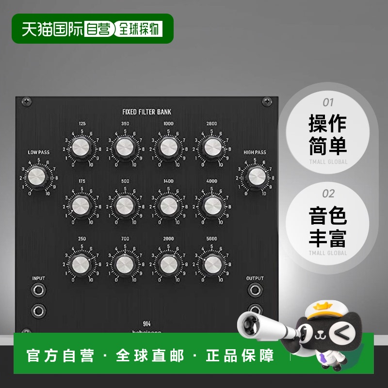 自营｜BEHRINGER百灵达 914 FIXED FILTER BANK半模块化合合成器