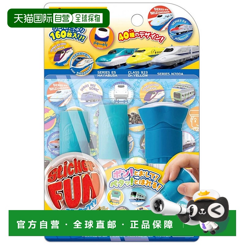 【日本直邮】TAKARA TOMY多美玩具Sticker FUN风扇Plarail VOL.1