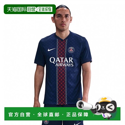 日本直邮Nike 巴黎圣日耳曼（PSG）2025/26赛季男子足球比赛主场D