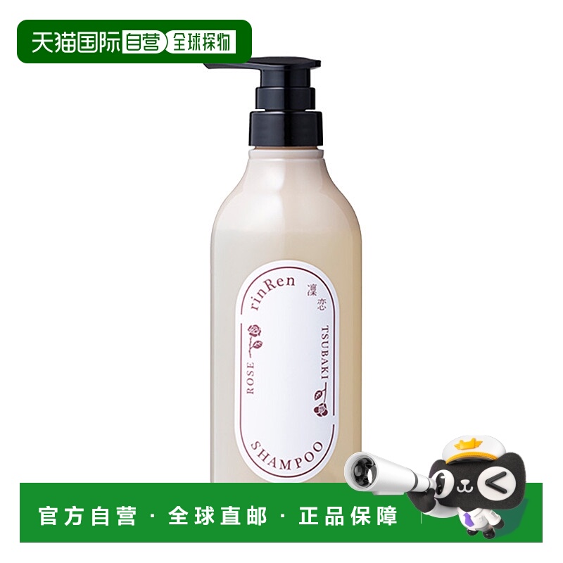 日本直邮rinRen 凛恋 洗发水 rose 480ml正品氨基酸泡沫修护清洁