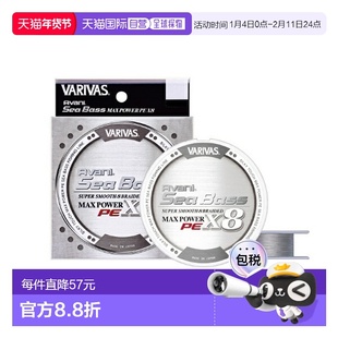 日本直邮Varivas Avani Seabass Max Power PE X8 200米（隐形灰1