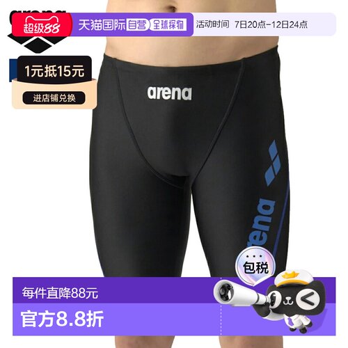 日本直邮Arena Aqua Exa 健身紧身泳裤（半腿款）男士游泳健身泳