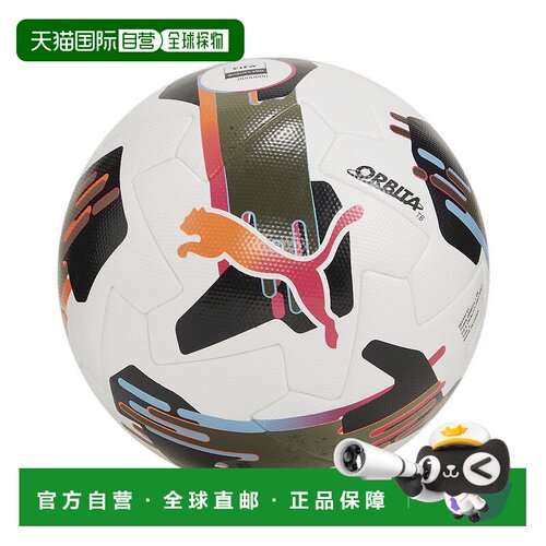 日本直邮Puma Orbita 1 TB FIFA 足球彪马 QUALITY
